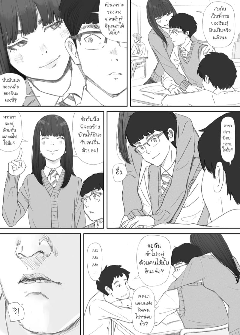 ความผูกพันที่แตกสลาย 1